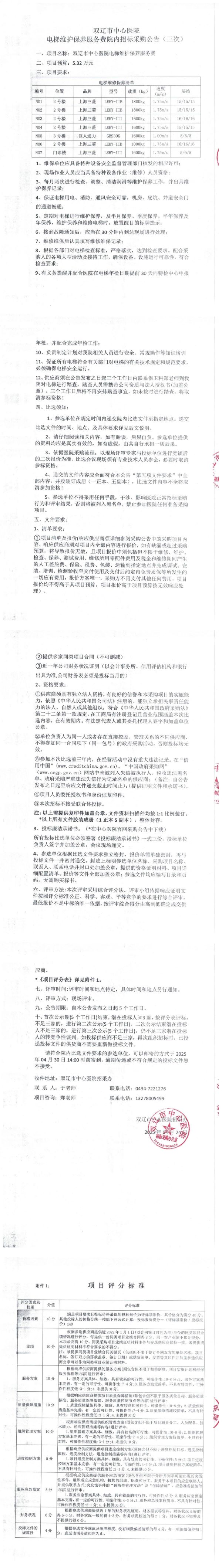 全页照片(2)_QQ浏览器转格式.jpg